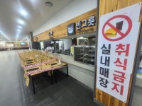 춘천 닭갈비, 안동 간고등어… 설 연휴 휴게소의 별별 포장음식