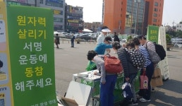 정부가 전공도 바꿨다 탈원전이 앗아간 원자력 학도의 꿈