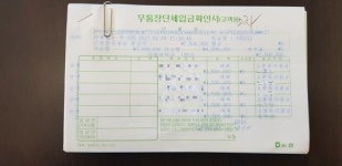 이런게 산골 인심…주민끼리 재난지원금 1억5900만원 풀었다