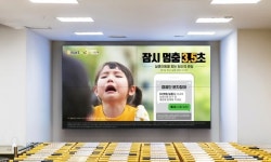 이마트, NGO 희망조약돌과 실종아동 찾기 및 예방 캠페인 홍보 나선다