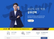 학원 O2O 플랫폼 기업 공부선배 누적투자액 100억 돌파