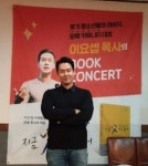 밤이면 밤마다 밥 사줘요···이 전화가 목사님 인생 바꿨다