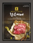 [THE CREATIVE 2021] 1등급 이상의 한우만 가공·판매