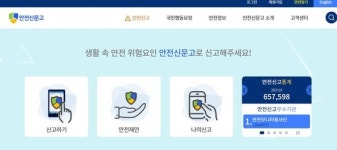 전국 초등학교 주변 3주간 집중 안전점검…등교 개학 준비