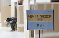 [지금 이 시각]서울 1호 백신 접종센터 가동 임박, 성동구청 강당은 변신중