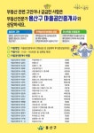 임대차 분쟁 막는다…용산구 마을공인중개사 23곳 운영