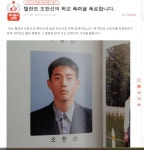 조한선 학폭 폭로…이소룡 놀이하듯 아이들 샌드백 삼았다