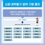 올해 수능 문·이과 구분없다…EBS 연계율 70%→50%로 축소