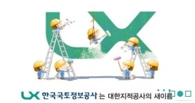LX  지키기 나선 한국국토정보공사…구본준 신설지주사에 법적대응