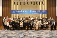 연세대학교 미래교육원 “제9기 Young CEO 과정” 입학식
