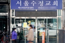 서울 확진자 ‘200명대’ 근접…생활치료센터 재개 할 수도