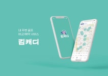 [라이프 트렌드&] 스크린골프장 이용료·시설 정보에서 예약까지 …‘김캐디’ 통하면 OK