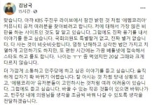 소통하자더니 좌표 찍냐·…펨코 회원가입 거부당한 김남국