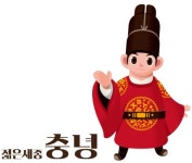 9300만원짜리 ‘충녕대군(세종)’…상징 캐릭터 교체한 세종시