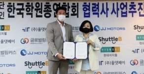 한국학원총연합회-올댓페이 ‘올댓페이서비스’ 업무제휴 협약