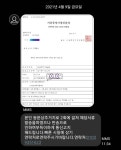공문서엔 진짜 검사 이름도…더 교묘해진 김민수 검사 수법