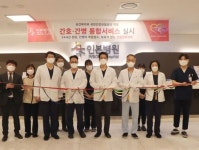 인본병원, 파주시 최초로 간호·간병 통합 서비스 시행