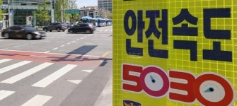 [영상] 속도제한 시속 50㎞면 신호등 걸린다? 7.5㎞ 거리 달려봤다