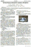 삶은 계란 되살려 병아리 부화…中학술지 실린 황당 논문