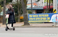 전동킥보드 인도로 달리면 범칙금 3만원, 두 명이 타면 4만원