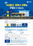 00병원·00음식점 정류소…울산, 시내버스 정류소 명칭 판다