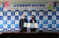 인천대, 동북아물류대학원·세계한인협회 국제통상전략연구원과 업무협약