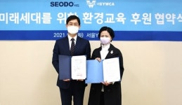 서도비엔아이, 서울YWCA와 청소년 환경교육 협약식 개최