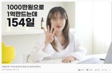 [단독]비트코인 사면 890% 복리 이자 준다…닷새만에 먹튀