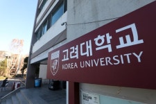 너희는 고대생 아니다…분교생 총학 임원되자, 혐오 폭발