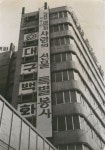“대구 현대사와 함께한 ‘대백’”…52년 만에 역사 뒤안길로