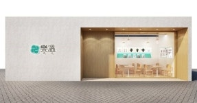 프리미엄 분식 ‘락온분식당’ 가맹점 모집, 포장 및 배달 노하우 전수