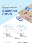 임업기계장비 수출길을 열어드립니다