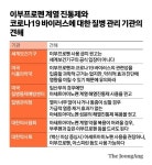 얀센 맞고 39.5도 고열…응급실 달려가니 부루펜 드세요