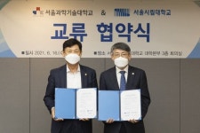 서울시립대학교, 서울과학기술대학교와 교류 협약 체결