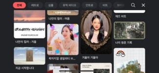 개편된 키네마스터 5.0 비디오 프로젝트 제공 서비스 개시