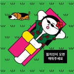 이준석처럼 팩트로 조지는게 트렌드…젊치인의 거친 도발