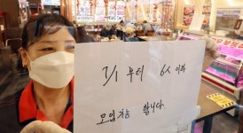곧 인사철인데 회식 폭발할 듯 방역 완화가 두려운 그들