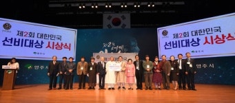 경북 영주시, 선비정신에서 인성(人性)의 해답을 찾다