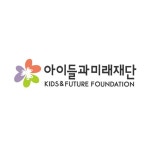 사회복지법인 아이들과미래재단 제34회 정보문화의 달 기념식서 정보문화 분야 장관 표창