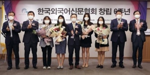 한국외국어신문협회 창립6주년…코리아중앙데일리 6·25 시리즈 협회장상