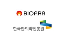 (주)바이오아라, 2021년 한의약 산업 혁신성장 지원사업 선정