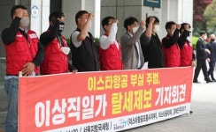 [단독]이스타 직원 쫓겨났는데...이상직은 교도소 독방 생활