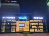 경북 포항시, 전국최초 멀티 24時 민원숍 운영 START