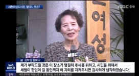 젠더 갈등 빚은 제천여성도서관…기부자 김 할머니의 뜻은?