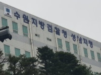 개발된다 땅 지분 샀는데…기획부동산 대표 등 4명 재판행