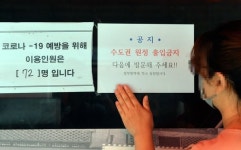 오후 9시까지 코로나 확진자 1328명…어제보다 85명↓