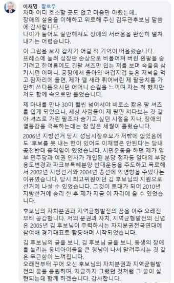 ‘軍 미필’ 이재명 공격에 김두관 “비열”…이재명 “감사하다”