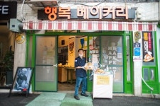 등굣길 학생에 공짜 빵 ‘남해 빵식이 아재’ LG의인상 받았다