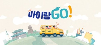 [아이랑GO]그림책으로 하는 세계 여행…어른이도 즐겨볼까