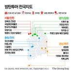 그곳에 가면 BTS의 진한 흔적…새로 그린 방탄투어 전국지도